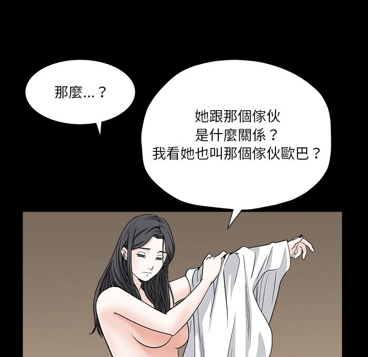 《枷锁2：赤脚》漫画最新章节枷锁2：赤脚-第16章免费下拉式在线观看章节第【31】张图片