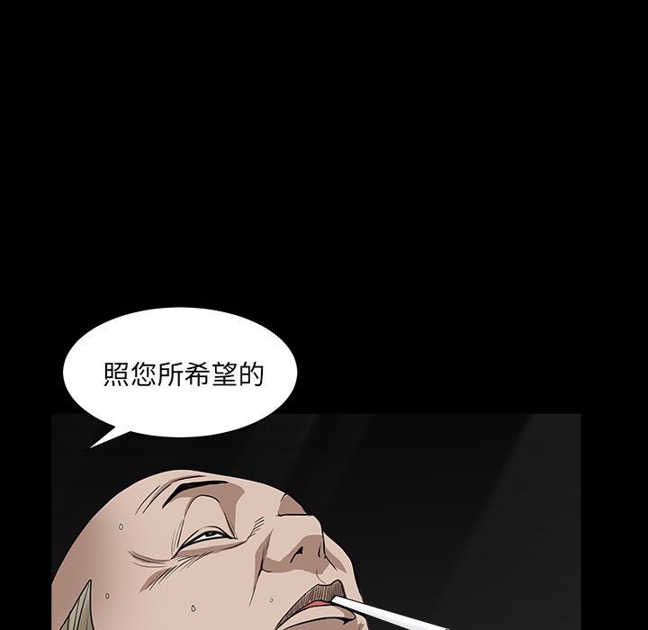 《枷锁2：赤脚》漫画最新章节枷锁2：赤脚-第16章免费下拉式在线观看章节第【104】张图片