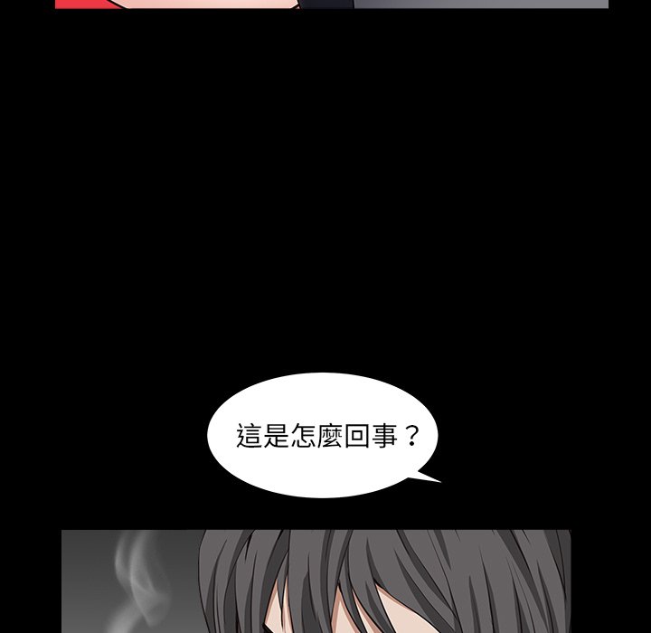 《枷锁2：赤脚》漫画最新章节枷锁2：赤脚-第16章免费下拉式在线观看章节第【40】张图片