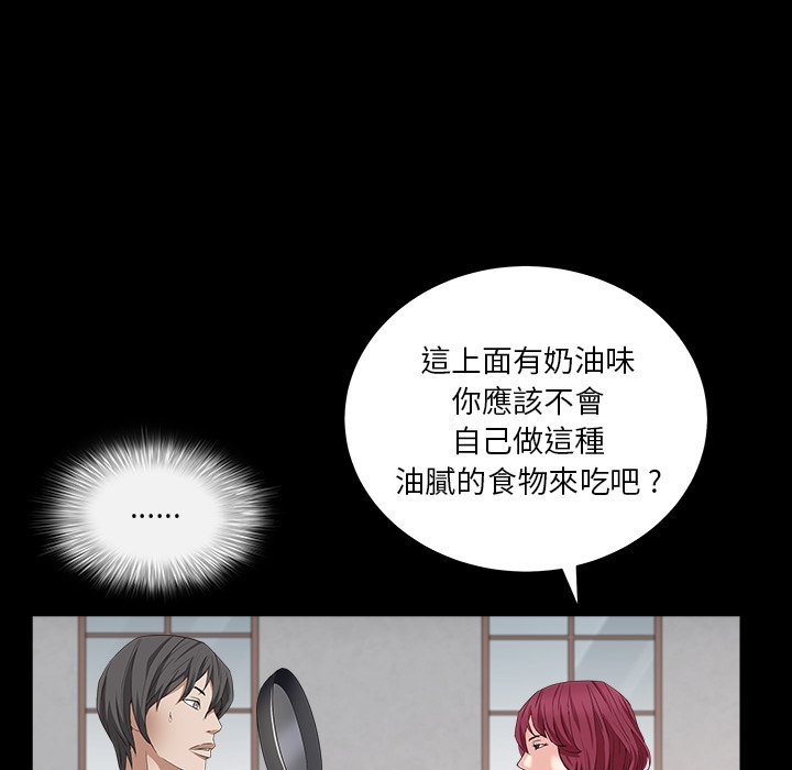 《枷锁2：赤脚》漫画最新章节枷锁2：赤脚-第16章免费下拉式在线观看章节第【45】张图片