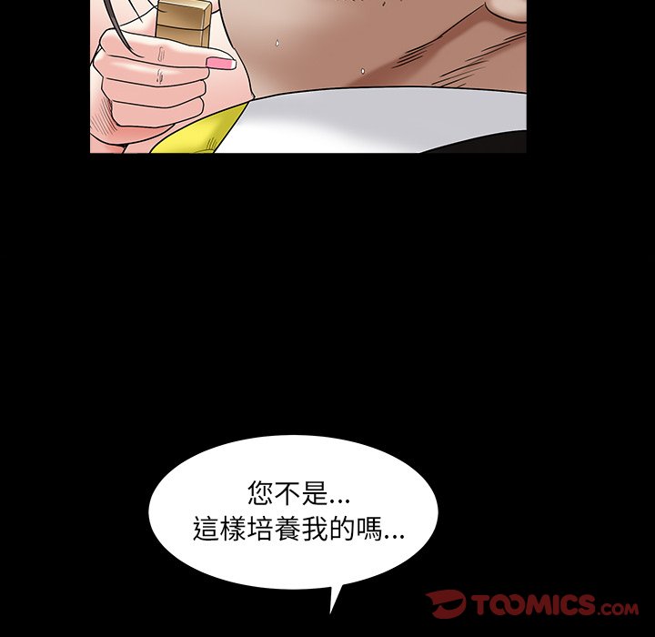 《枷锁2：赤脚》漫画最新章节枷锁2：赤脚-第16章免费下拉式在线观看章节第【102】张图片