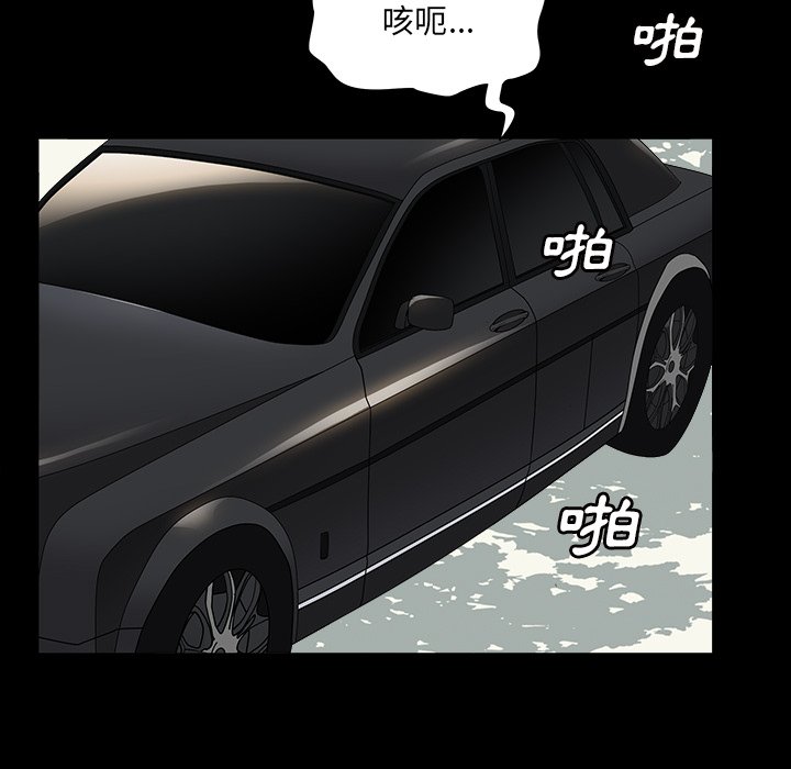 《枷锁2：赤脚》漫画最新章节枷锁2：赤脚-第16章免费下拉式在线观看章节第【86】张图片