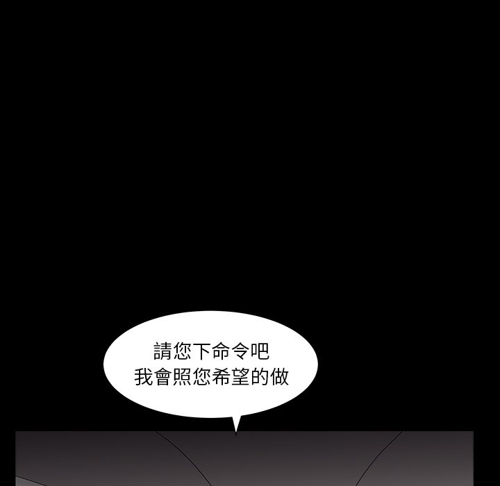 《枷锁2：赤脚》漫画最新章节枷锁2：赤脚-第16章免费下拉式在线观看章节第【82】张图片