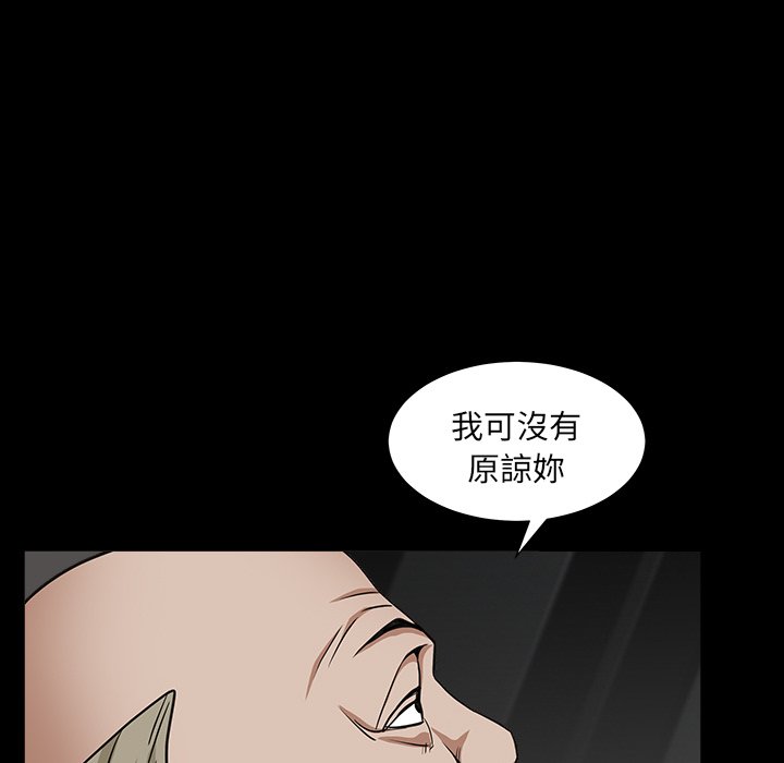 《枷锁2：赤脚》漫画最新章节枷锁2：赤脚-第16章免费下拉式在线观看章节第【71】张图片