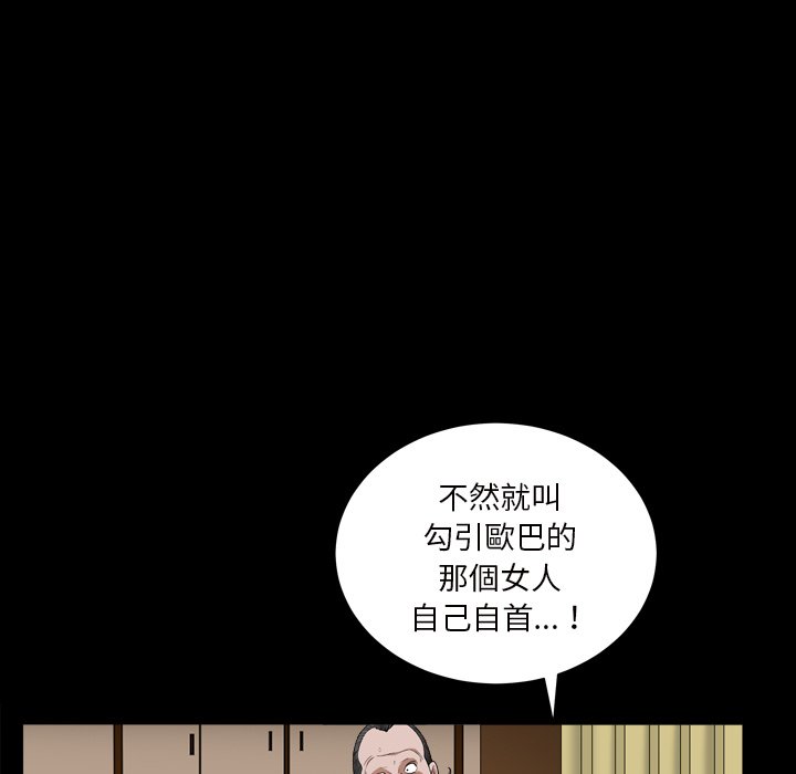 《枷锁2：赤脚》漫画最新章节枷锁2：赤脚-第17章免费下拉式在线观看章节第【16】张图片