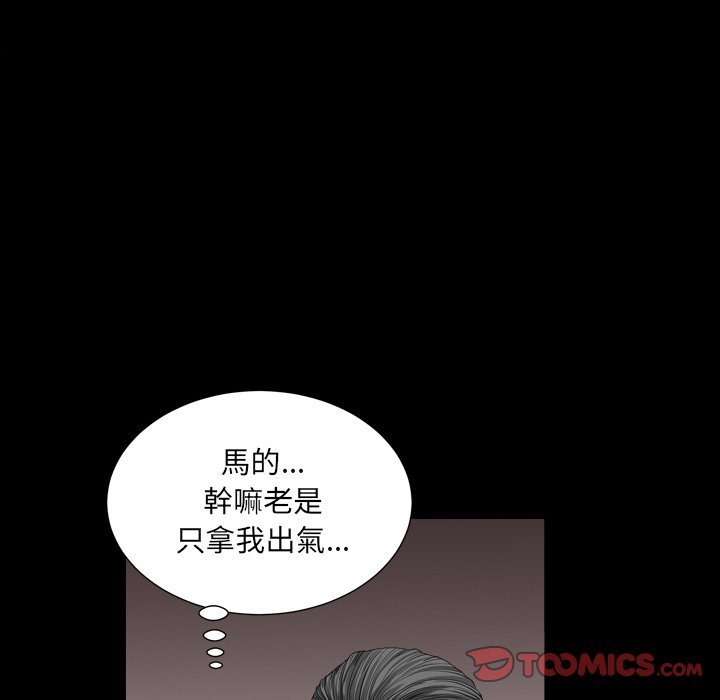 《枷锁2：赤脚》漫画最新章节枷锁2：赤脚-第17章免费下拉式在线观看章节第【60】张图片