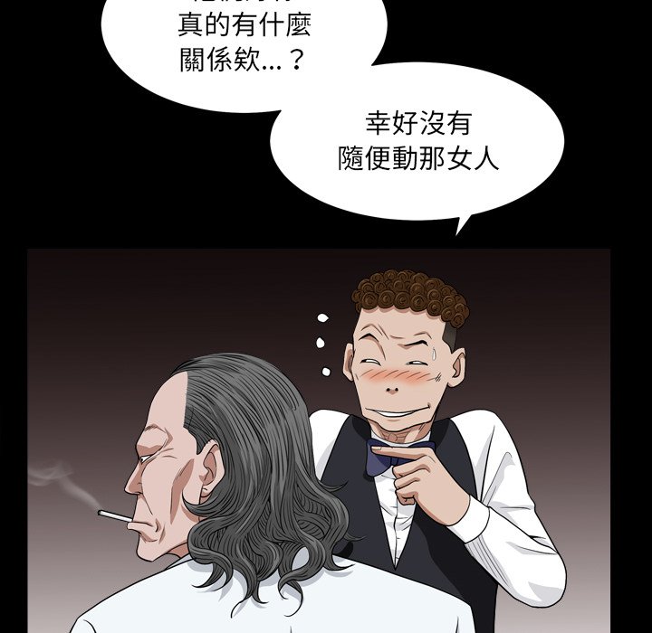 《枷锁2：赤脚》漫画最新章节枷锁2：赤脚-第17章免费下拉式在线观看章节第【57】张图片