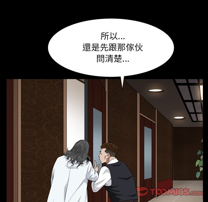 《枷锁2：赤脚》漫画最新章节枷锁2：赤脚-第17章免费下拉式在线观看章节第【42】张图片