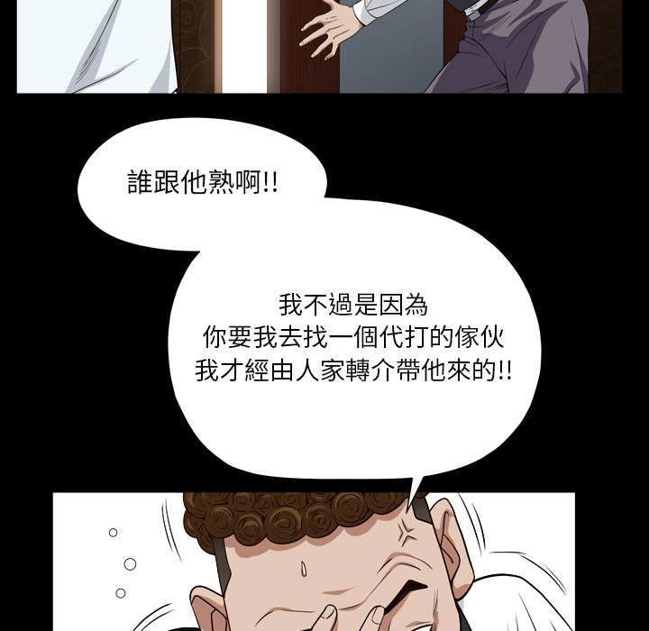 《枷锁2：赤脚》漫画最新章节枷锁2：赤脚-第17章免费下拉式在线观看章节第【31】张图片