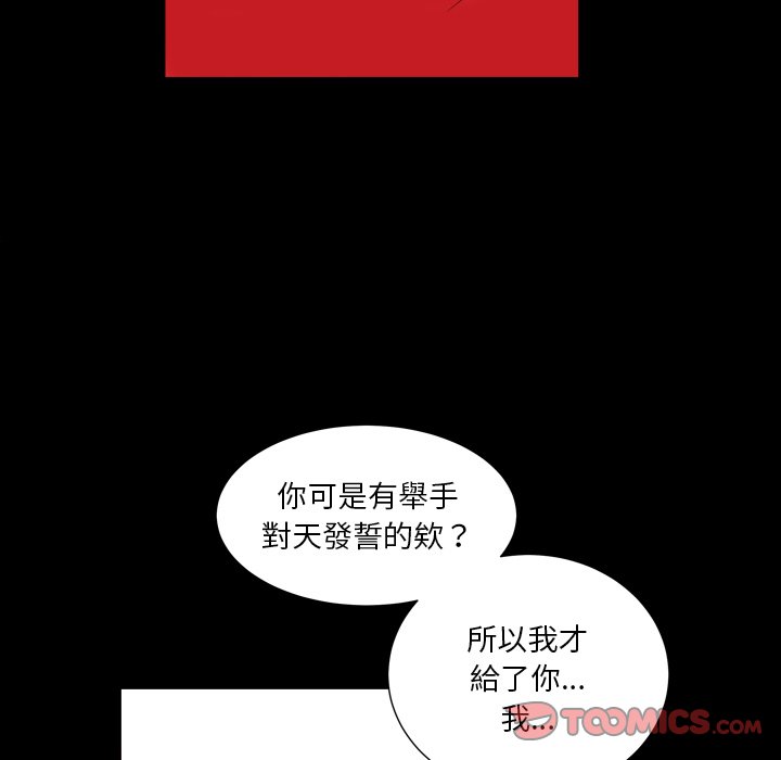 《枷锁2：赤脚》漫画最新章节枷锁2：赤脚-第17章免费下拉式在线观看章节第【84】张图片