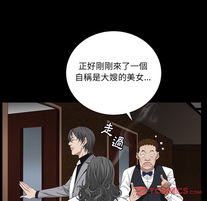 《枷锁2：赤脚》漫画最新章节枷锁2：赤脚-第17章免费下拉式在线观看章节第【54】张图片