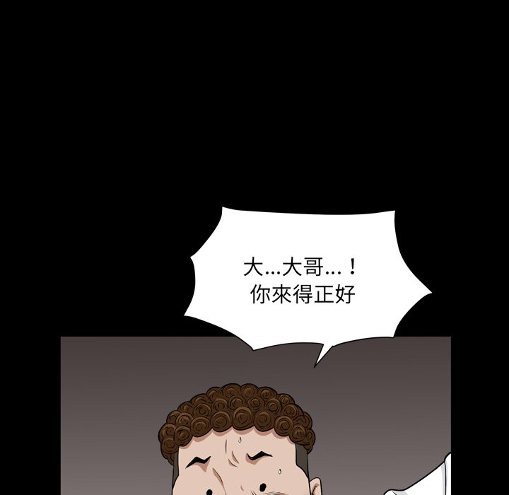 《枷锁2：赤脚》漫画最新章节枷锁2：赤脚-第17章免费下拉式在线观看章节第【52】张图片