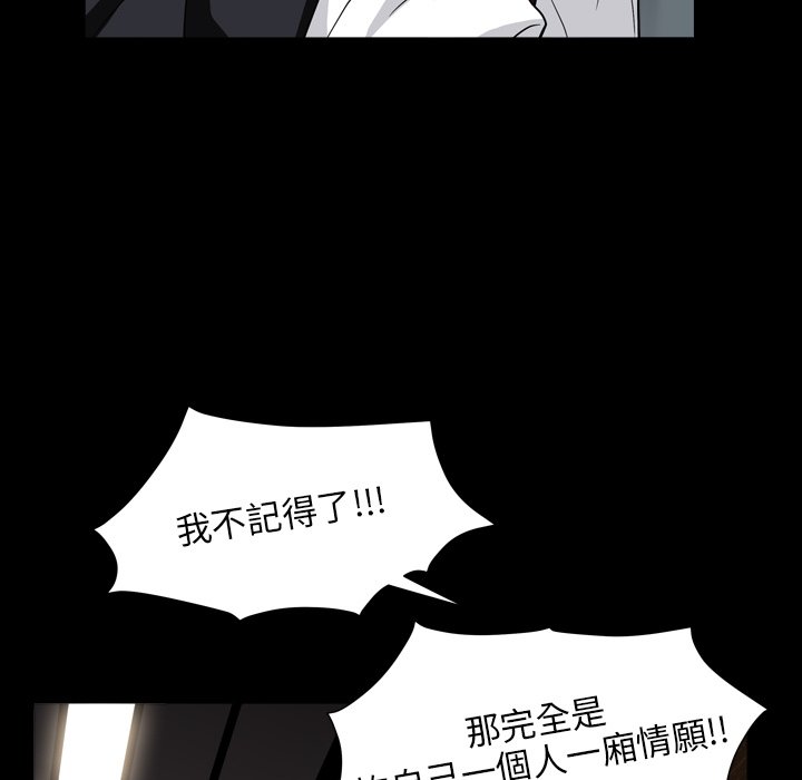 《枷锁2：赤脚》漫画最新章节枷锁2：赤脚-第17章免费下拉式在线观看章节第【91】张图片