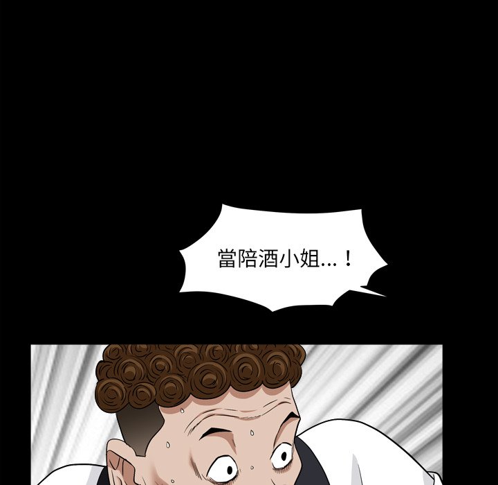 《枷锁2：赤脚》漫画最新章节枷锁2：赤脚-第17章免费下拉式在线观看章节第【129】张图片