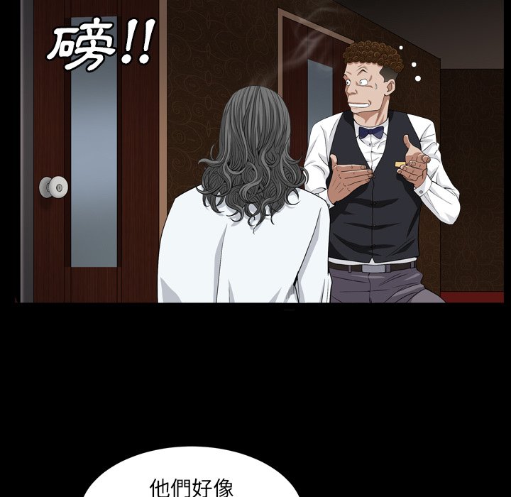 《枷锁2：赤脚》漫画最新章节枷锁2：赤脚-第17章免费下拉式在线观看章节第【56】张图片