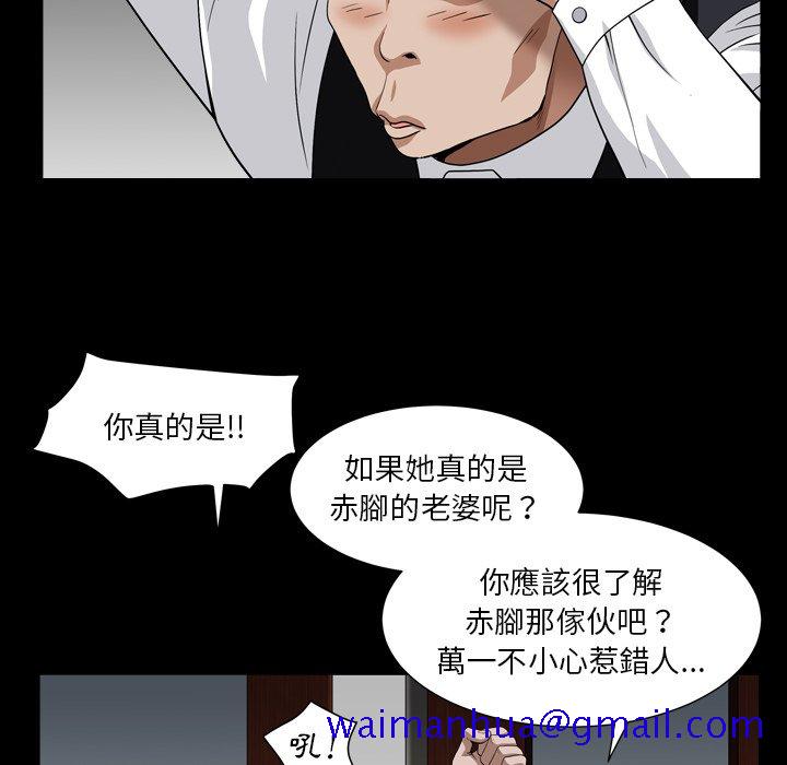 《枷锁2：赤脚》漫画最新章节枷锁2：赤脚-第17章免费下拉式在线观看章节第【38】张图片