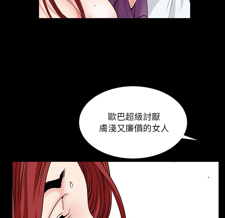 《枷锁2：赤脚》漫画最新章节枷锁2：赤脚-第17章免费下拉式在线观看章节第【11】张图片