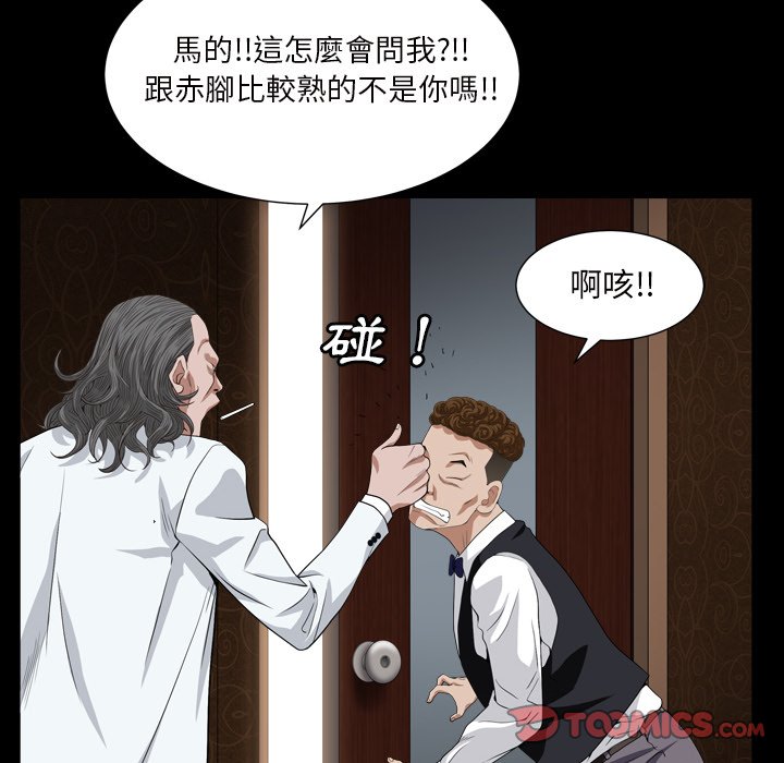 《枷锁2：赤脚》漫画最新章节枷锁2：赤脚-第17章免费下拉式在线观看章节第【30】张图片