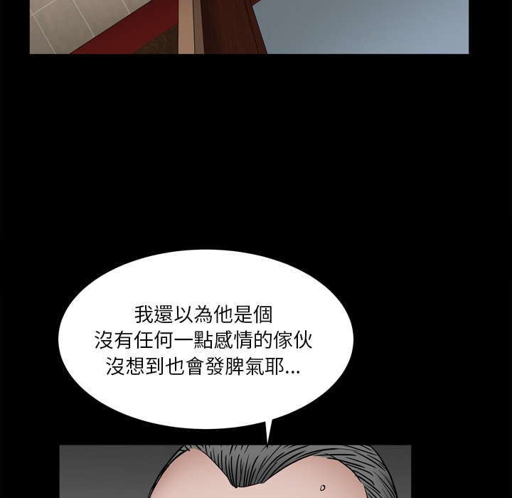 《枷锁2：赤脚》漫画最新章节枷锁2：赤脚-第17章免费下拉式在线观看章节第【95】张图片