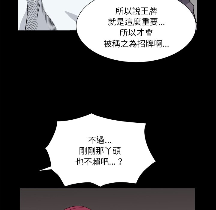 《枷锁2：赤脚》漫画最新章节枷锁2：赤脚-第18章免费下拉式在线观看章节第【17】张图片