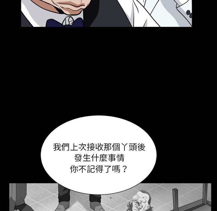 《枷锁2：赤脚》漫画最新章节枷锁2：赤脚-第18章免费下拉式在线观看章节第【26】张图片