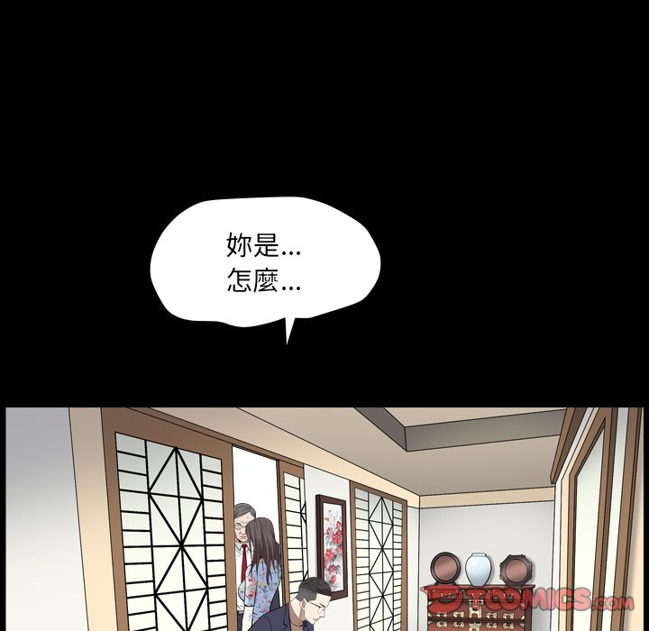 《枷锁2：赤脚》漫画最新章节枷锁2：赤脚-第18章免费下拉式在线观看章节第【102】张图片