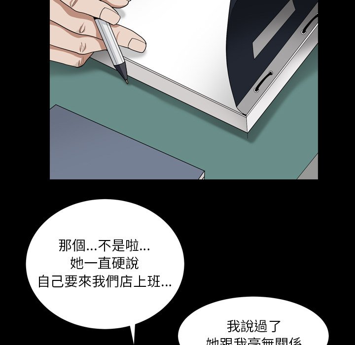 《枷锁2：赤脚》漫画最新章节枷锁2：赤脚-第18章免费下拉式在线观看章节第【40】张图片