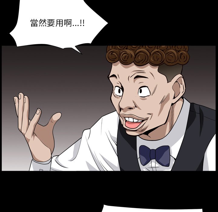 《枷锁2：赤脚》漫画最新章节枷锁2：赤脚-第18章免费下拉式在线观看章节第【11】张图片