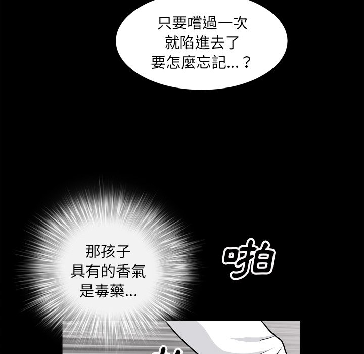 《枷锁2：赤脚》漫画最新章节枷锁2：赤脚-第18章免费下拉式在线观看章节第【122】张图片