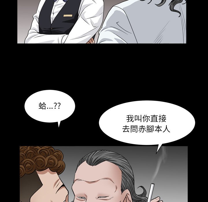 《枷锁2：赤脚》漫画最新章节枷锁2：赤脚-第18章免费下拉式在线观看章节第【35】张图片