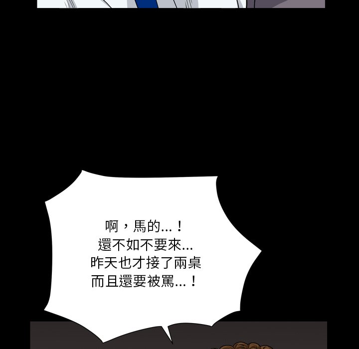 《枷锁2：赤脚》漫画最新章节枷锁2：赤脚-第18章免费下拉式在线观看章节第【15】张图片