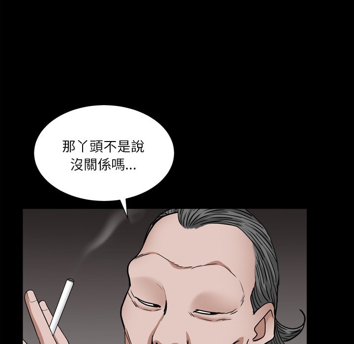 《枷锁2：赤脚》漫画最新章节枷锁2：赤脚-第18章免费下拉式在线观看章节第【29】张图片