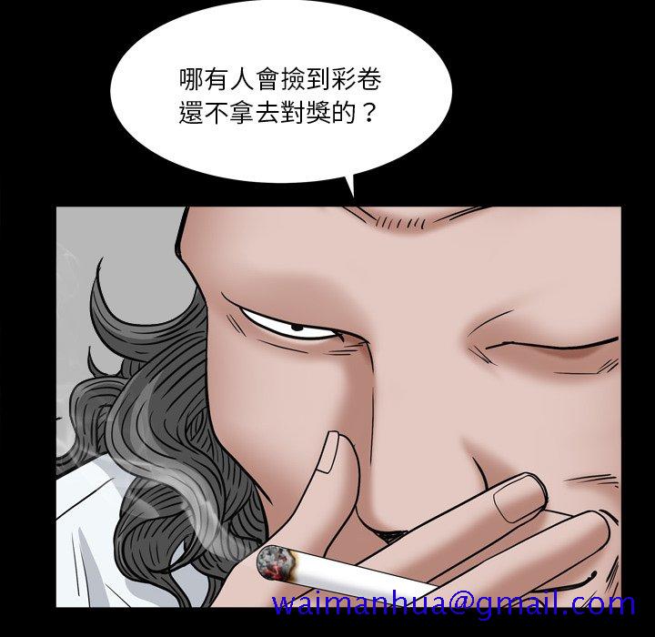 《枷锁2：赤脚》漫画最新章节枷锁2：赤脚-第18章免费下拉式在线观看章节第【38】张图片