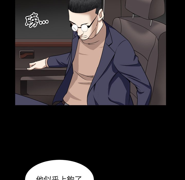 《枷锁2：赤脚》漫画最新章节枷锁2：赤脚-第18章免费下拉式在线观看章节第【111】张图片