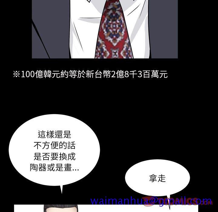 《枷锁2：赤脚》漫画最新章节枷锁2：赤脚-第18章免费下拉式在线观看章节第【78】张图片