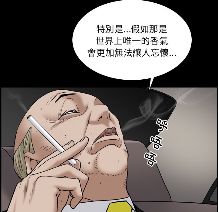 《枷锁2：赤脚》漫画最新章节枷锁2：赤脚-第18章免费下拉式在线观看章节第【119】张图片