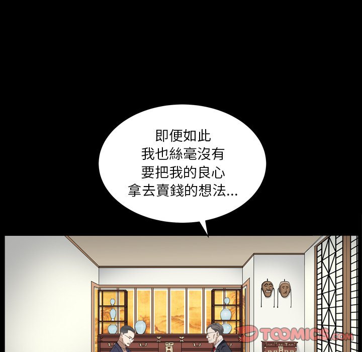 《枷锁2：赤脚》漫画最新章节枷锁2：赤脚-第18章免费下拉式在线观看章节第【84】张图片