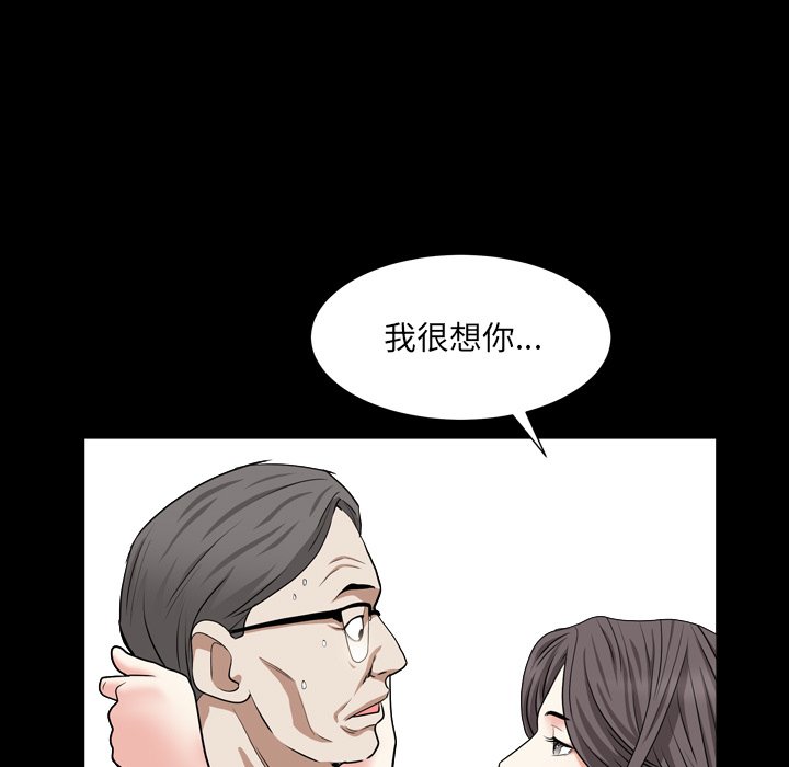 《枷锁2：赤脚》漫画最新章节枷锁2：赤脚-第18章免费下拉式在线观看章节第【105】张图片