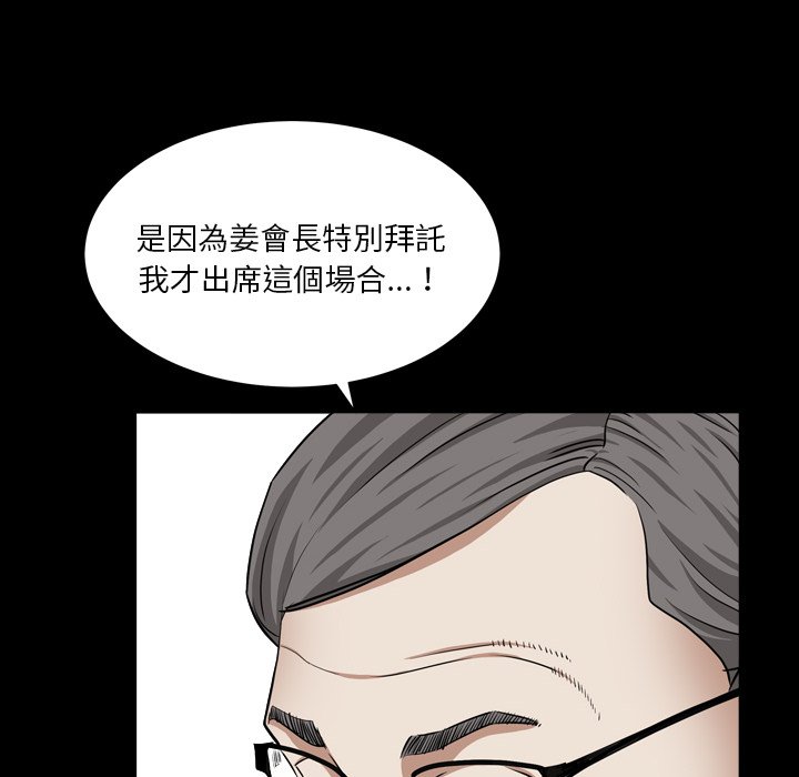 《枷锁2：赤脚》漫画最新章节枷锁2：赤脚-第18章免费下拉式在线观看章节第【82】张图片