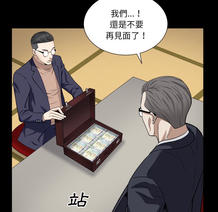 《枷锁2：赤脚》漫画最新章节枷锁2：赤脚-第18章免费下拉式在线观看章节第【86】张图片