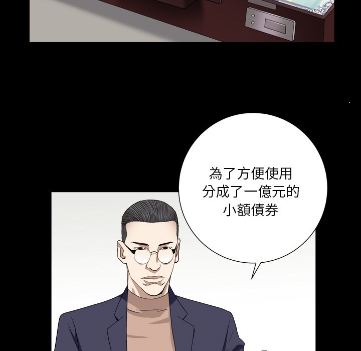 《枷锁2：赤脚》漫画最新章节枷锁2：赤脚-第18章免费下拉式在线观看章节第【75】张图片