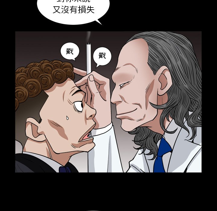 《枷锁2：赤脚》漫画最新章节枷锁2：赤脚-第18章免费下拉式在线观看章节第【37】张图片