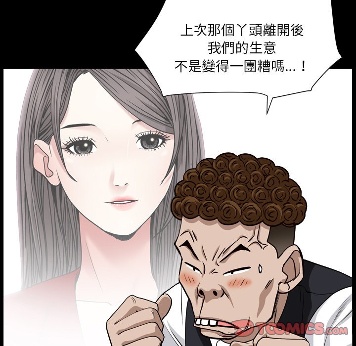 《枷锁2：赤脚》漫画最新章节枷锁2：赤脚-第18章免费下拉式在线观看章节第【12】张图片