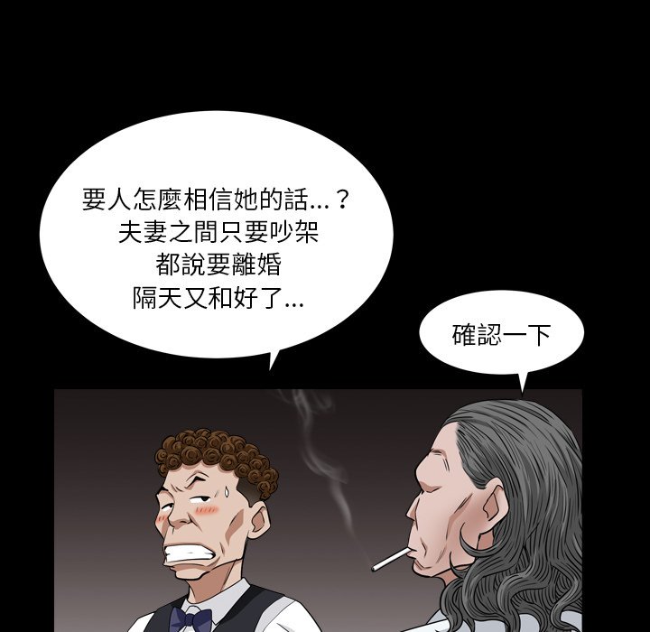 《枷锁2：赤脚》漫画最新章节枷锁2：赤脚-第18章免费下拉式在线观看章节第【34】张图片