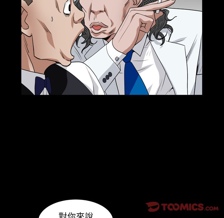 《枷锁2：赤脚》漫画最新章节枷锁2：赤脚-第18章免费下拉式在线观看章节第【36】张图片