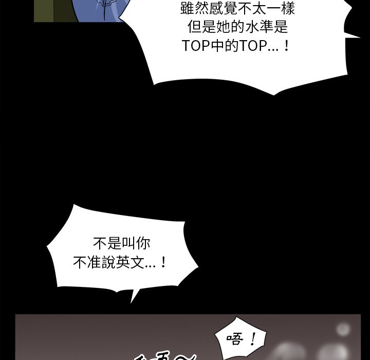 《枷锁2：赤脚》漫画最新章节枷锁2：赤脚-第18章免费下拉式在线观看章节第【19】张图片