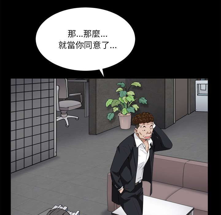 《枷锁2：赤脚》漫画最新章节枷锁2：赤脚-第18章免费下拉式在线观看章节第【46】张图片