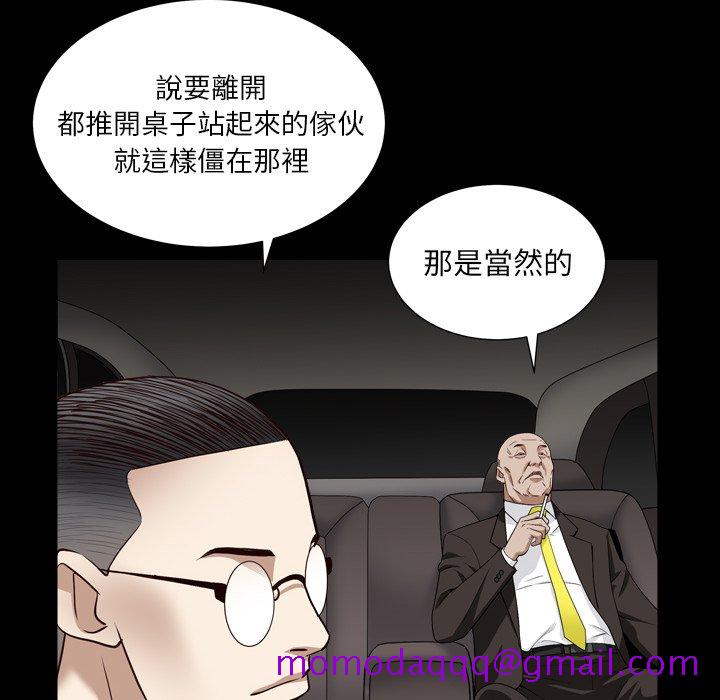 《枷锁2：赤脚》漫画最新章节枷锁2：赤脚-第18章免费下拉式在线观看章节第【113】张图片