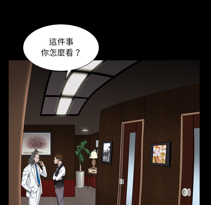 《枷锁2：赤脚》漫画最新章节枷锁2：赤脚-第18章免费下拉式在线观看章节第【9】张图片