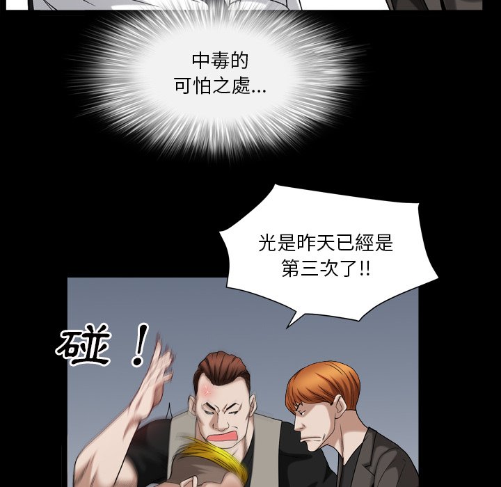 《枷锁2：赤脚》漫画最新章节枷锁2：赤脚-第19章免费下拉式在线观看章节第【30】张图片